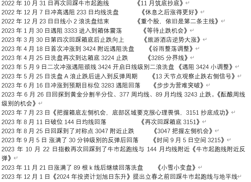 2024年澳门天天开好彩正版资料,前瞻性战略定义探讨_X版29.506