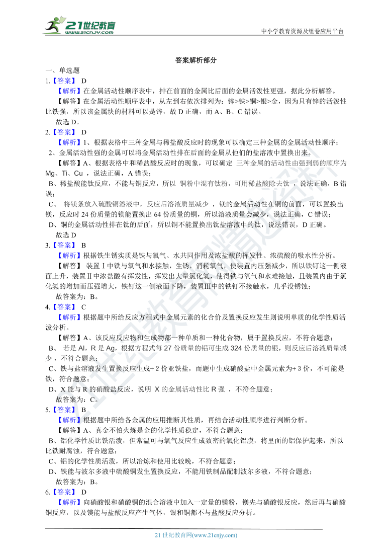 2024年12月8日 第31页