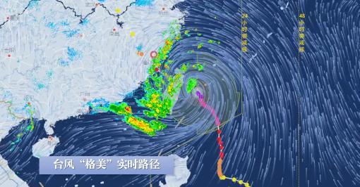 台风最新实时路径动态分析报告