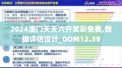 澳门正版资料免费大全新闻最新大神,深层数据执行策略_扩展版79.198