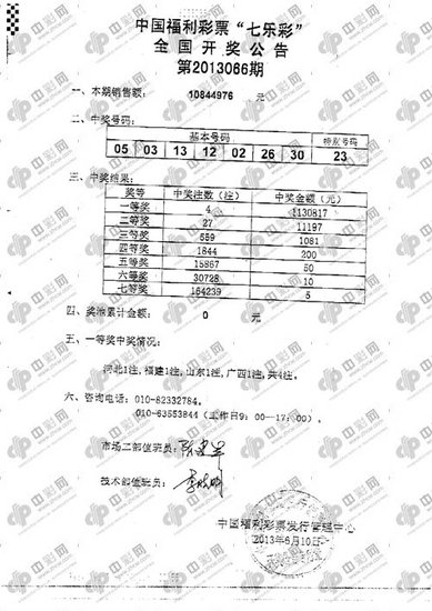 2024年12月9日 第43页