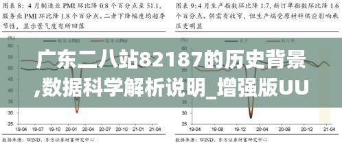 广东二八站免费提供资料,全面数据应用实施_NE版84.688