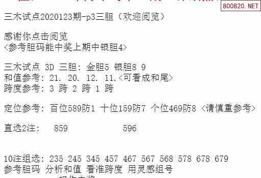 超准三中三永不改料免费,实地分析考察数据_Lite37.890