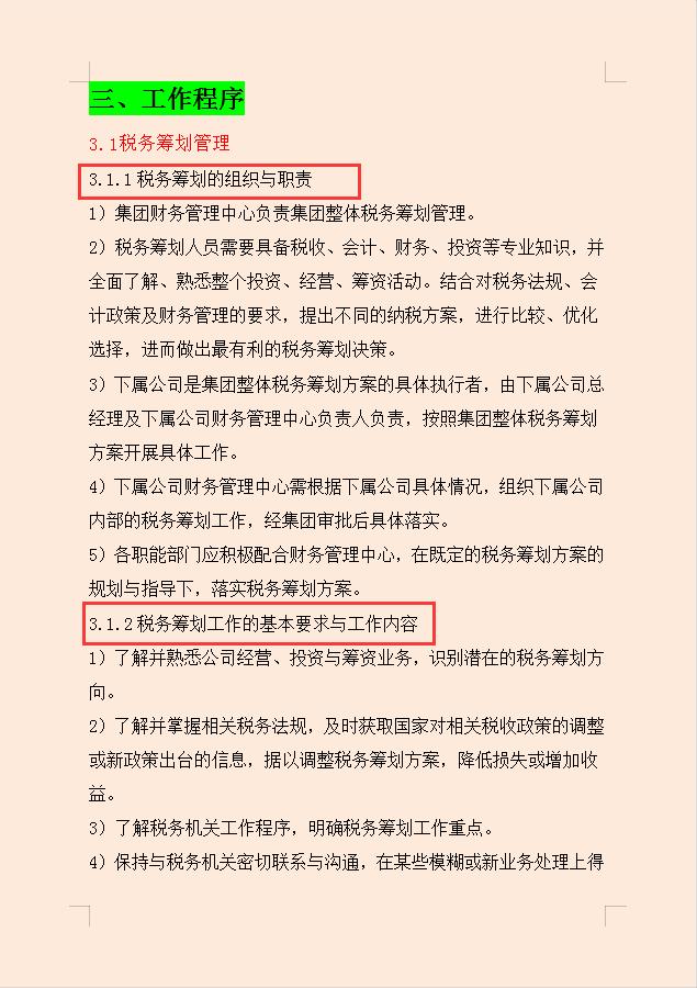 最新税务政策制度及其对企业与个人的影响