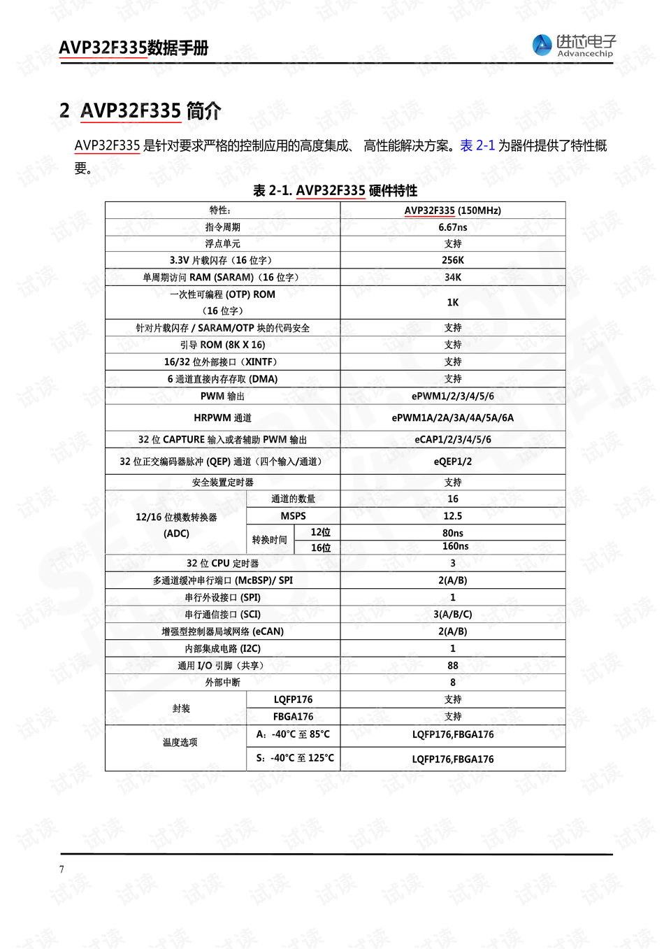 新澳天天开奖资料大全最新100期,专业说明评估_Advanced74.137