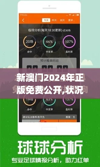 2024新澳门正版精准免费大全 拒绝改写,定性说明评估_vShop44.292