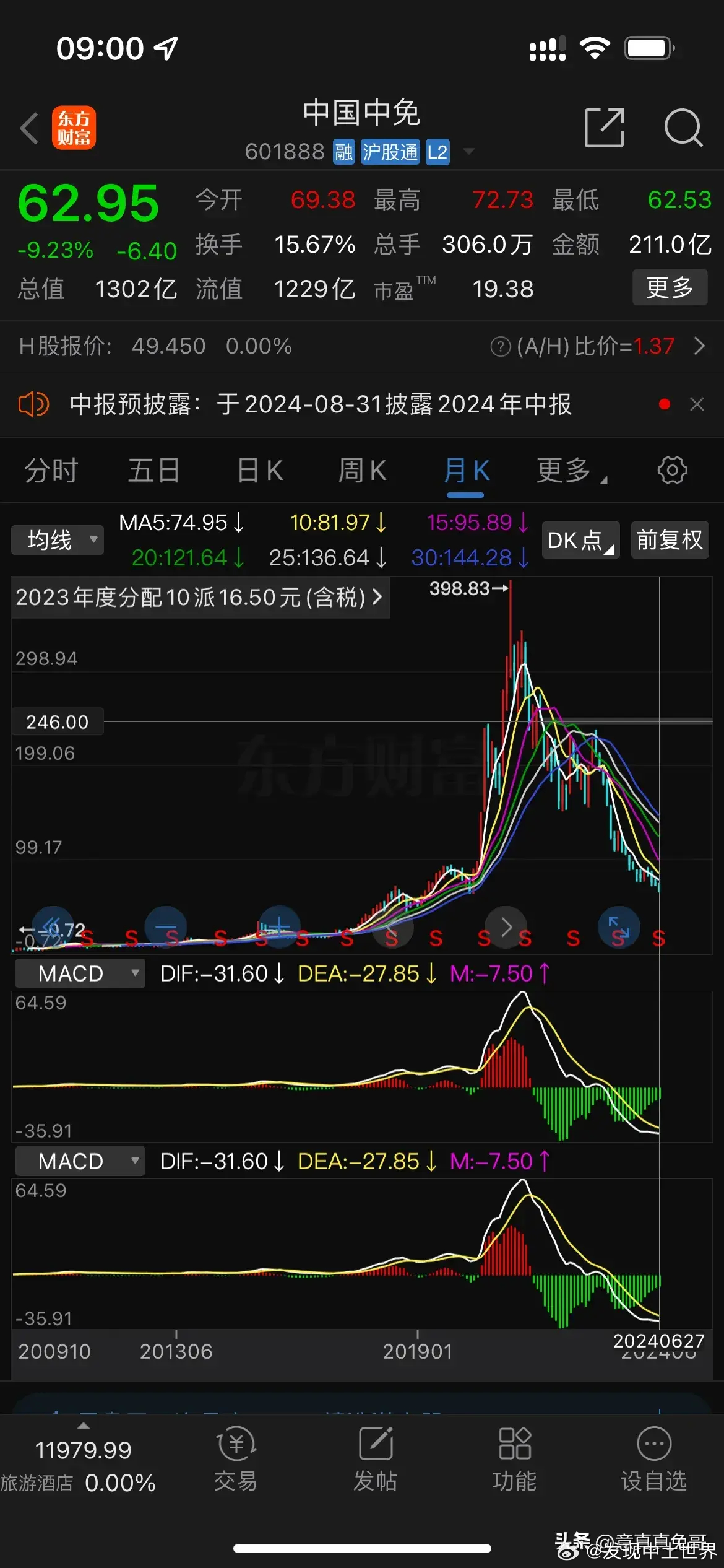 一码中中特,实地计划设计验证_FT16.68