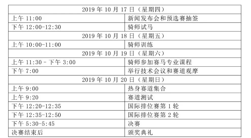 2024年12月10日 第43页