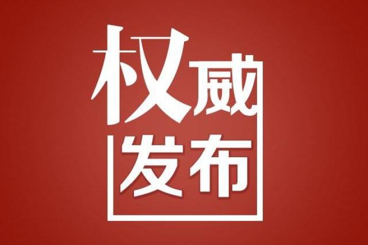 全球疫情防控最新等级与应对策略及前景展望