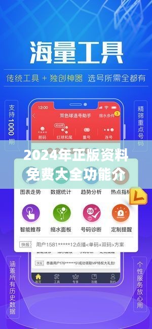 2024年全年资料免费大全优势,专家解读说明_特别款29.642