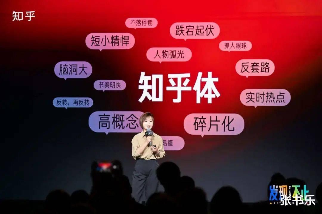 知乎爆款新知，探索知识的新纪元