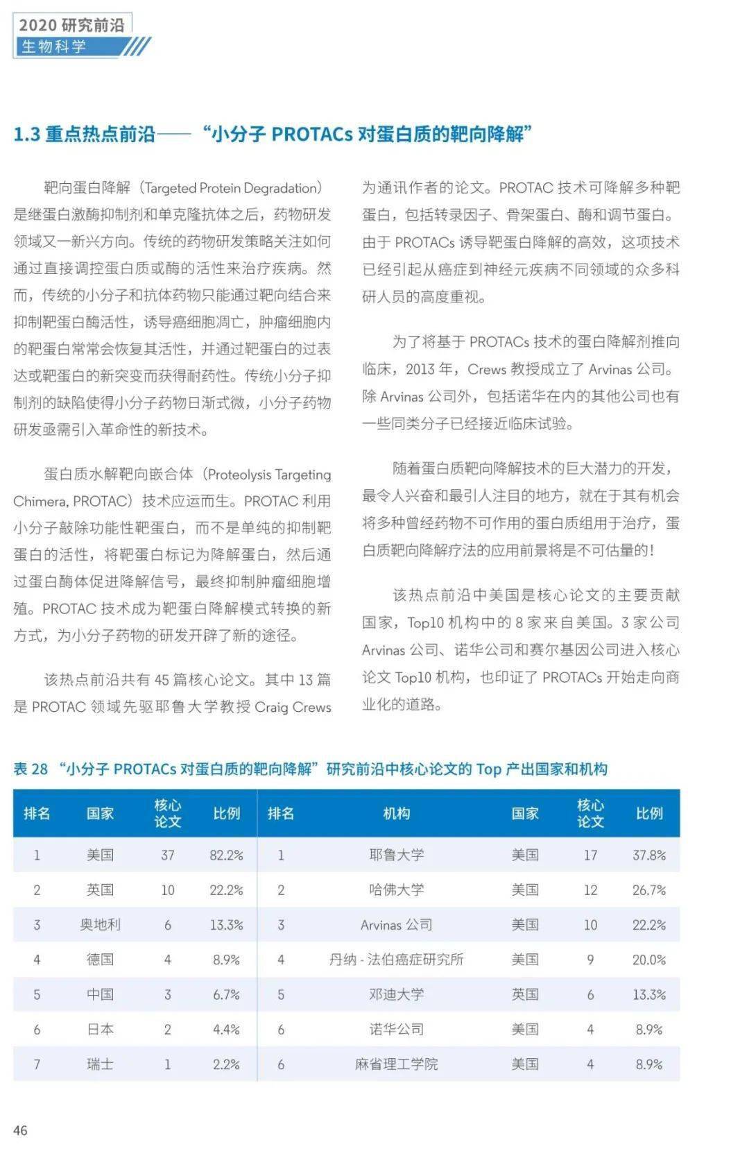 4777777香港今晚开什么,前沿评估解析_经典款57.695