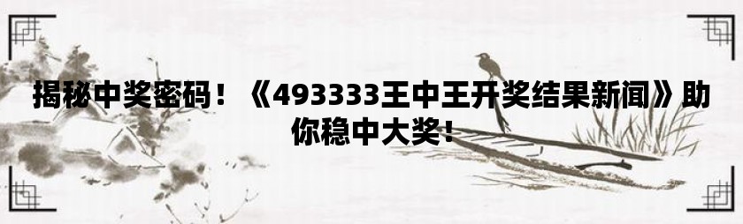 7777788888王中王开奖最新玄机,科学分析解析说明_V版52.97