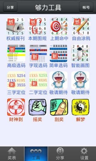 澳门免费精准材料资料大全,专业解答实行问题_iPhone22.176