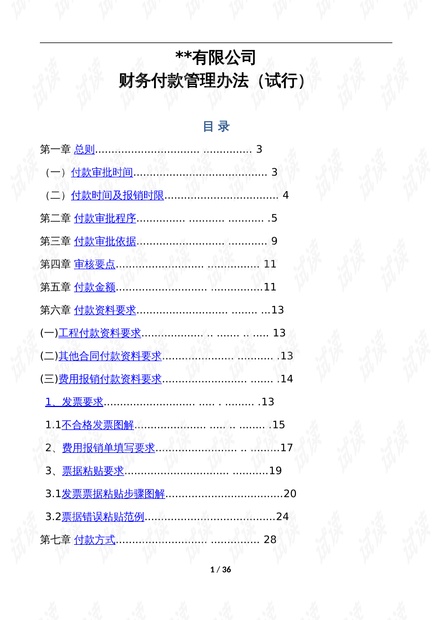 2024新奥天天资料免费大全,可靠性策略解析_OP85.739