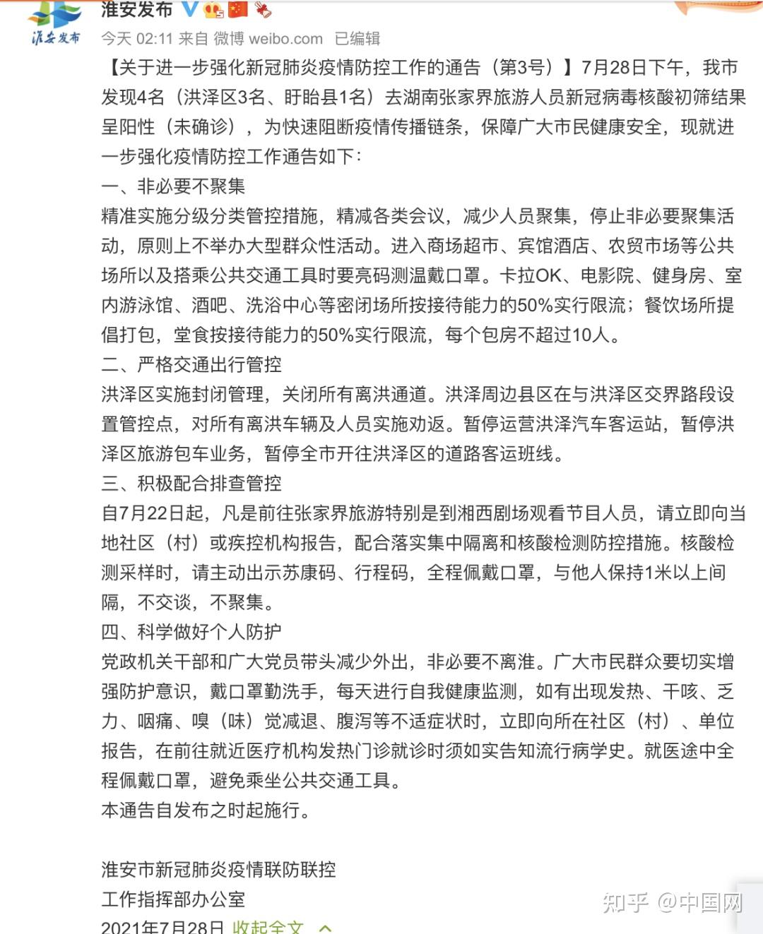 北京最新确诊病例揭秘，全面应对与公众须知指南