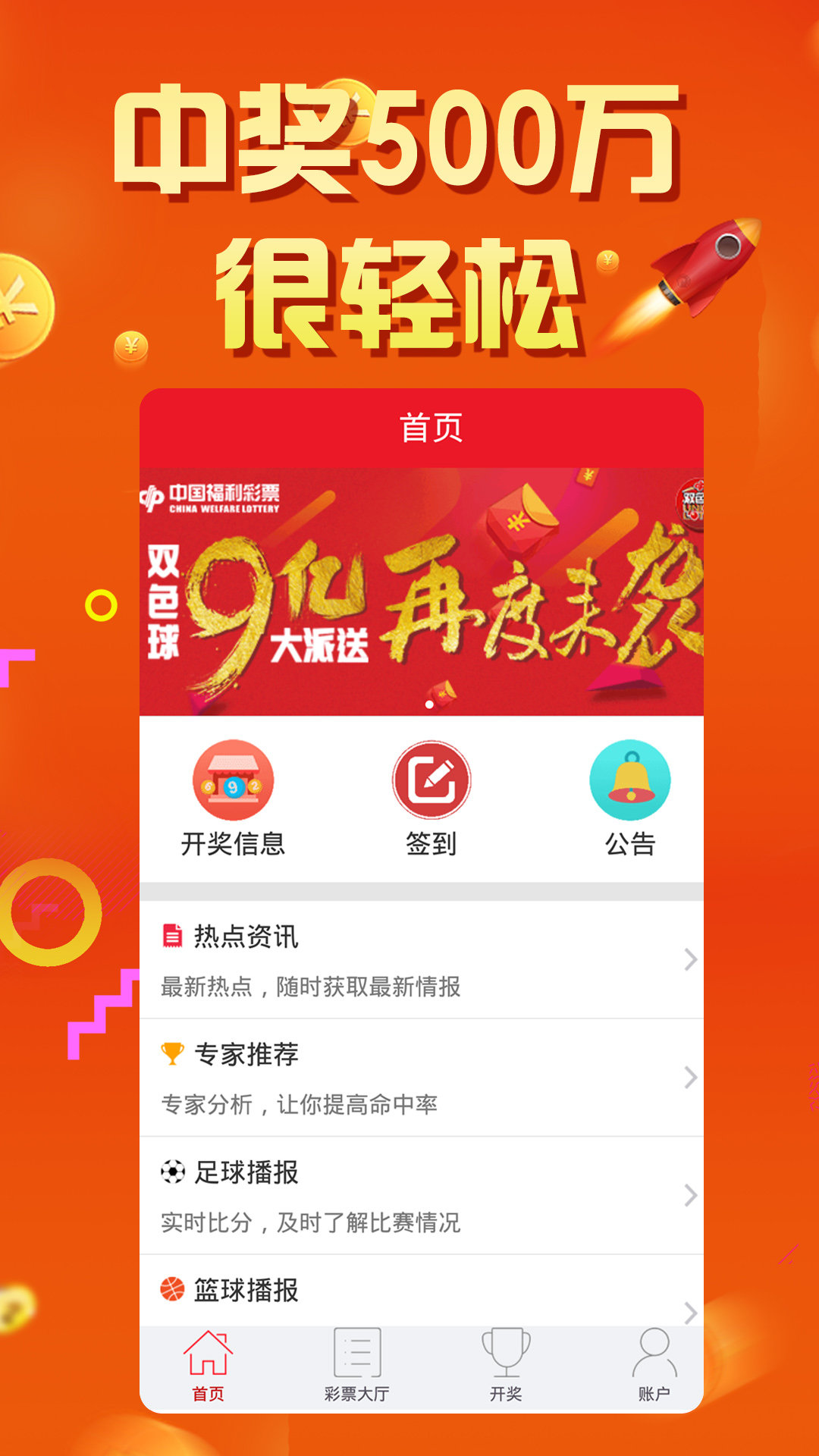 7777788888王中王开奖最新玄机,全面理解执行计划_Android256.183