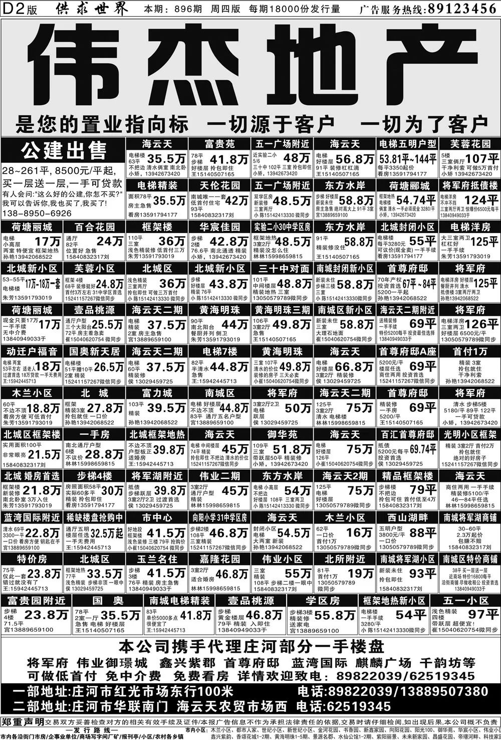 澳门天天彩,资料大全,专业执行问题_GM版23.896