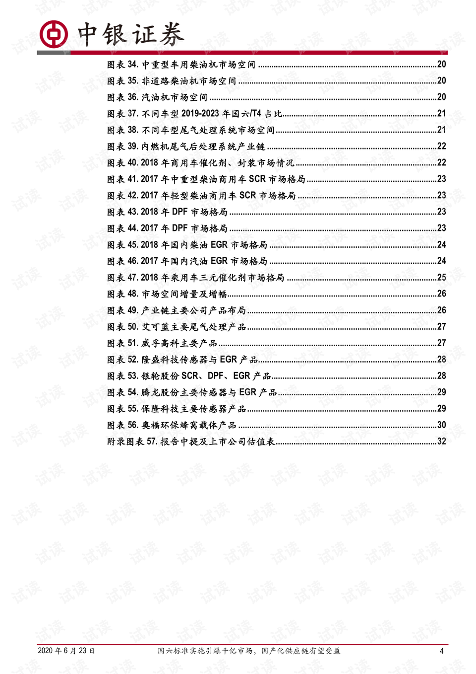 澳门6合开奖结果+开奖记录,国产化作答解释落实_VR75.292