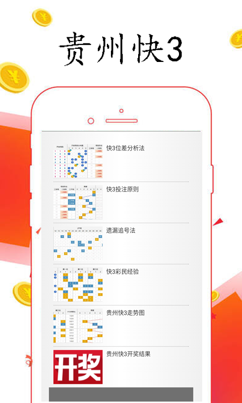 2024年新澳门彩历史开奖记录走势图,数据说明解析_娱乐版11.505