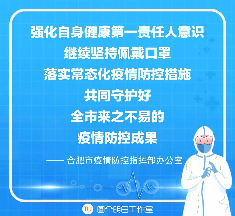 安庆无症状病例最新通报情况